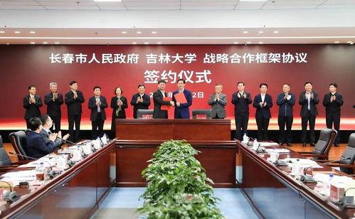 吉林大学政府背景,根植政府背景，助力区域发展与人才培养