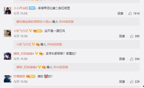 娱乐吃瓜菌评论,吃瓜菌带你领略幕后风云