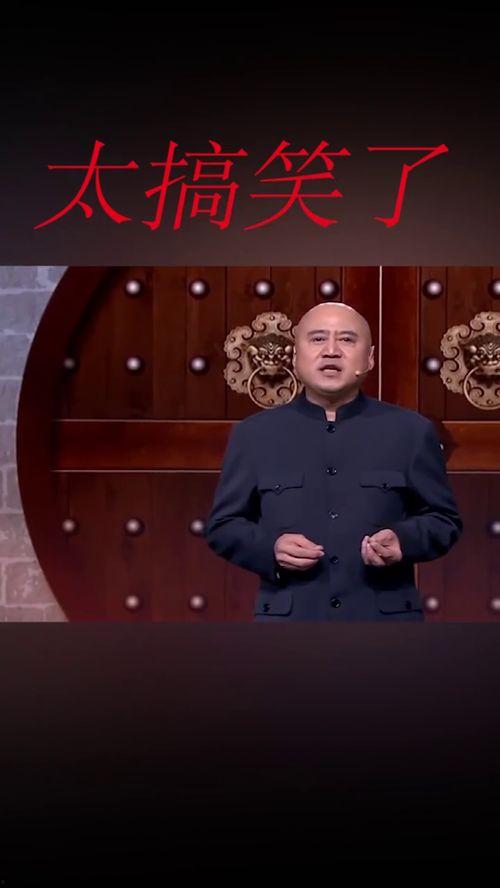 最搞笑的单口相声,盘点那些让人捧腹的单口相声经典瞬间