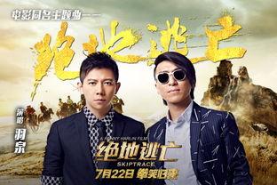 绝地逃亡的演员